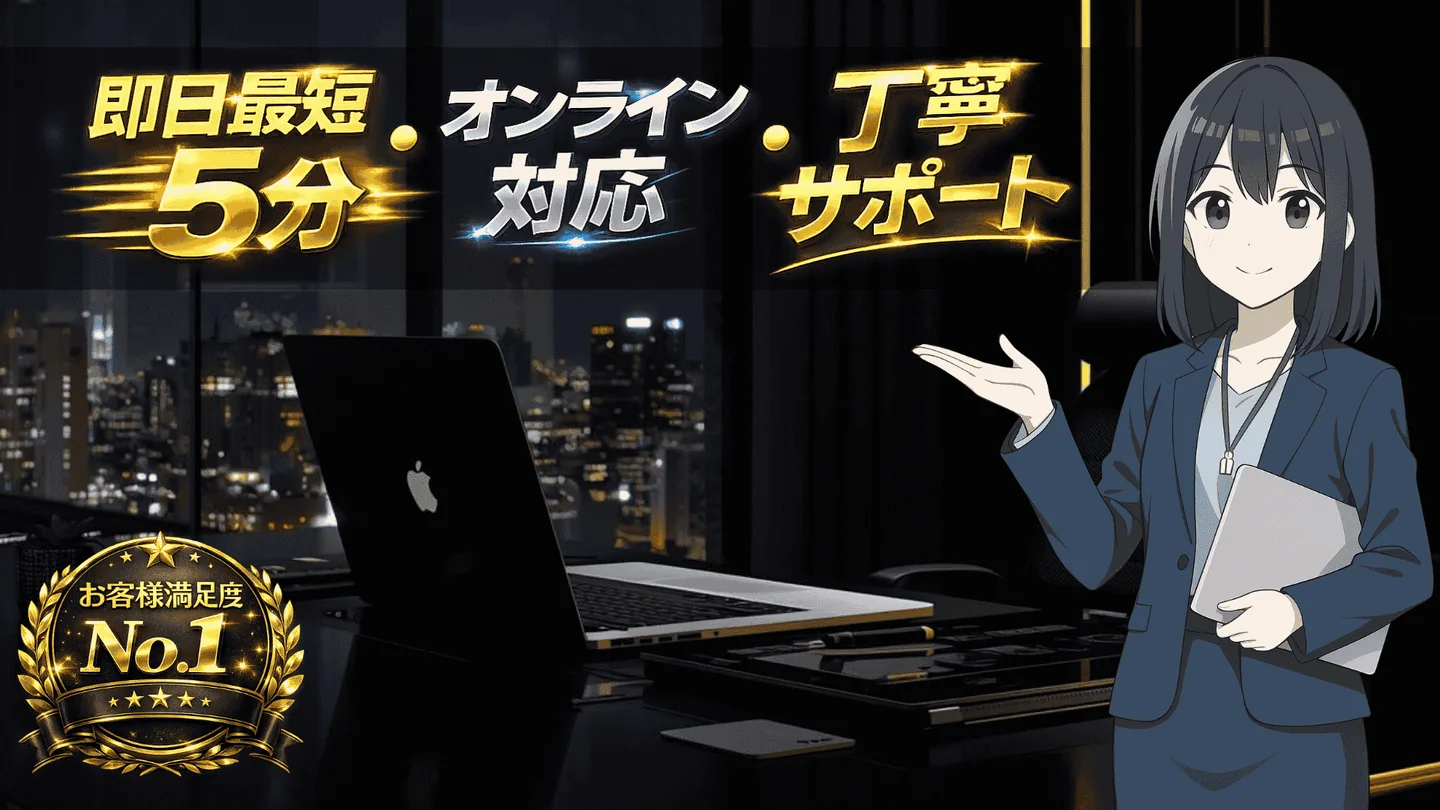 ファストペイメント