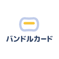 バンドルカード